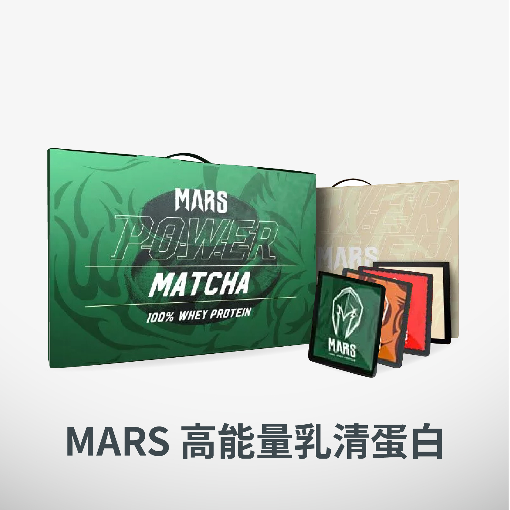 MARS戰神【高能量乳清蛋白】60包/箱