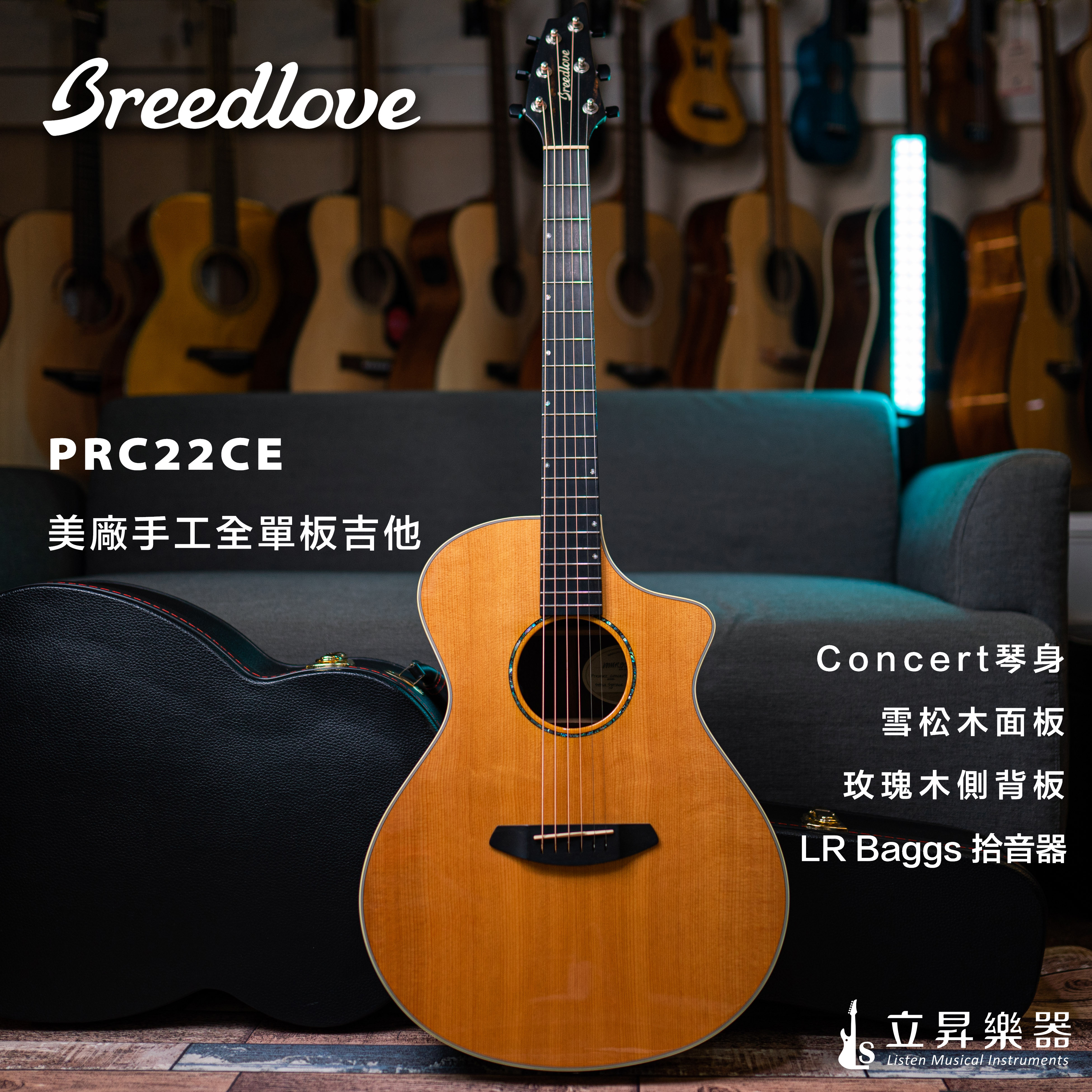 Breedlove PRC22CE 美廠手工全單板吉他 可插電 Concert琴身 雪松木面板+玫瑰木側背
