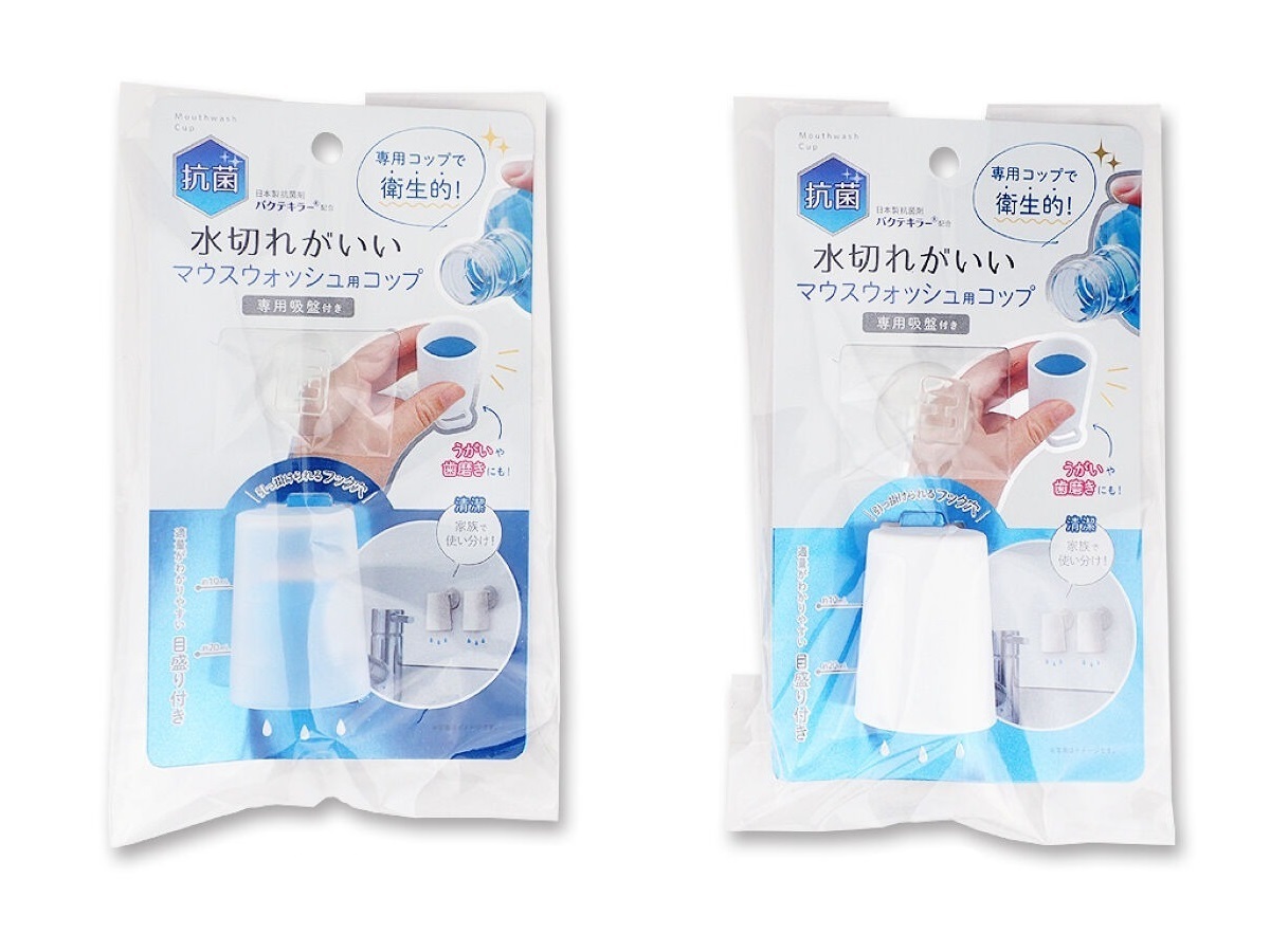 漱口水用漱口杯