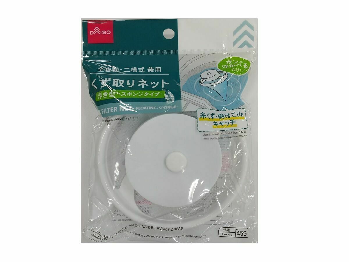 洗衣機集屑網