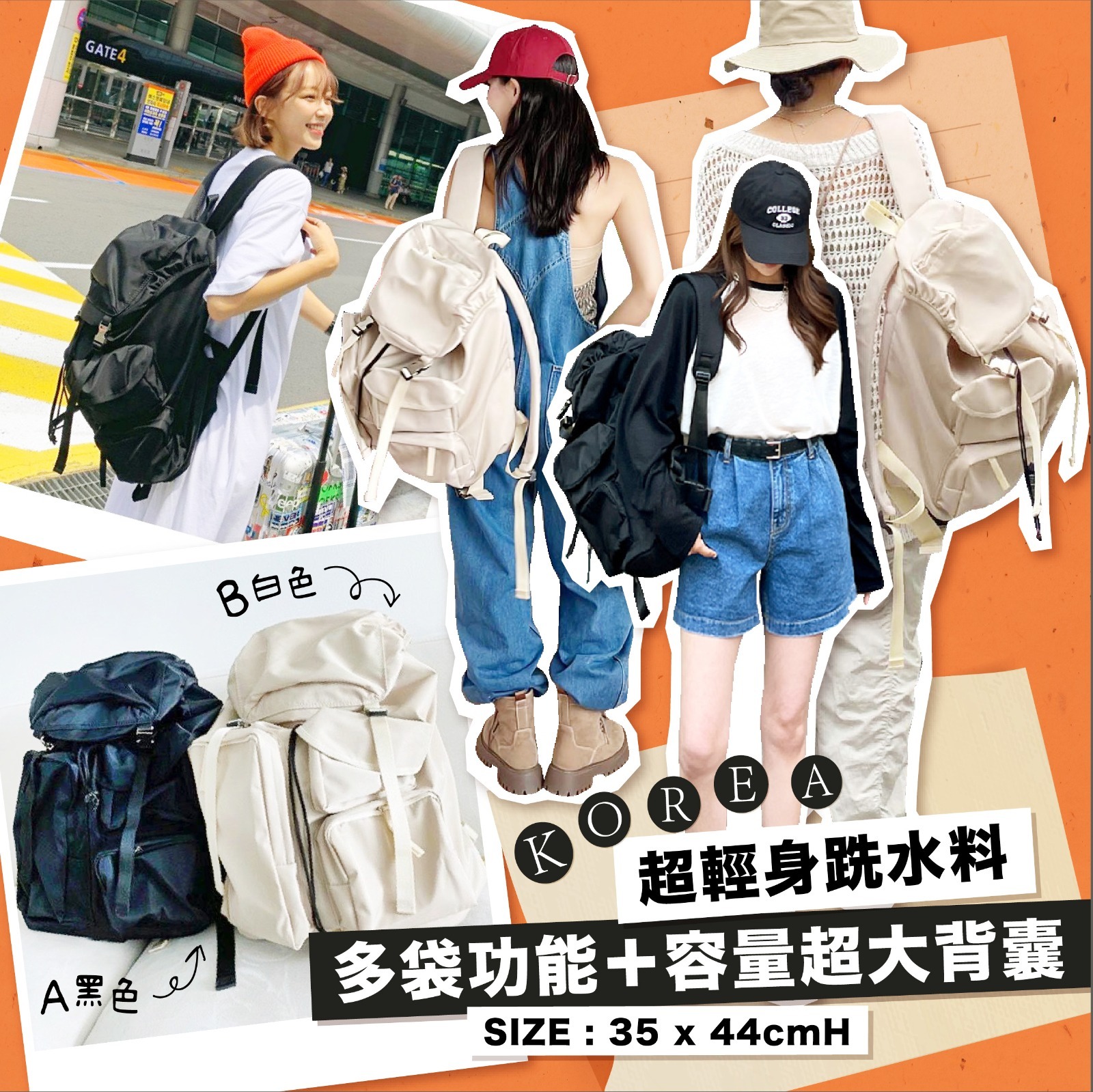 Korea超輕身跣水料多袋功能容量超大背囊