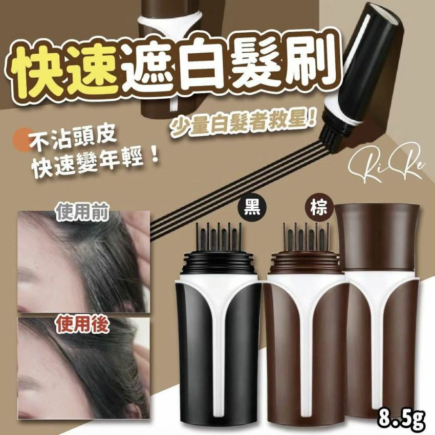 RIRE快速遮蓋白髮MARKER
