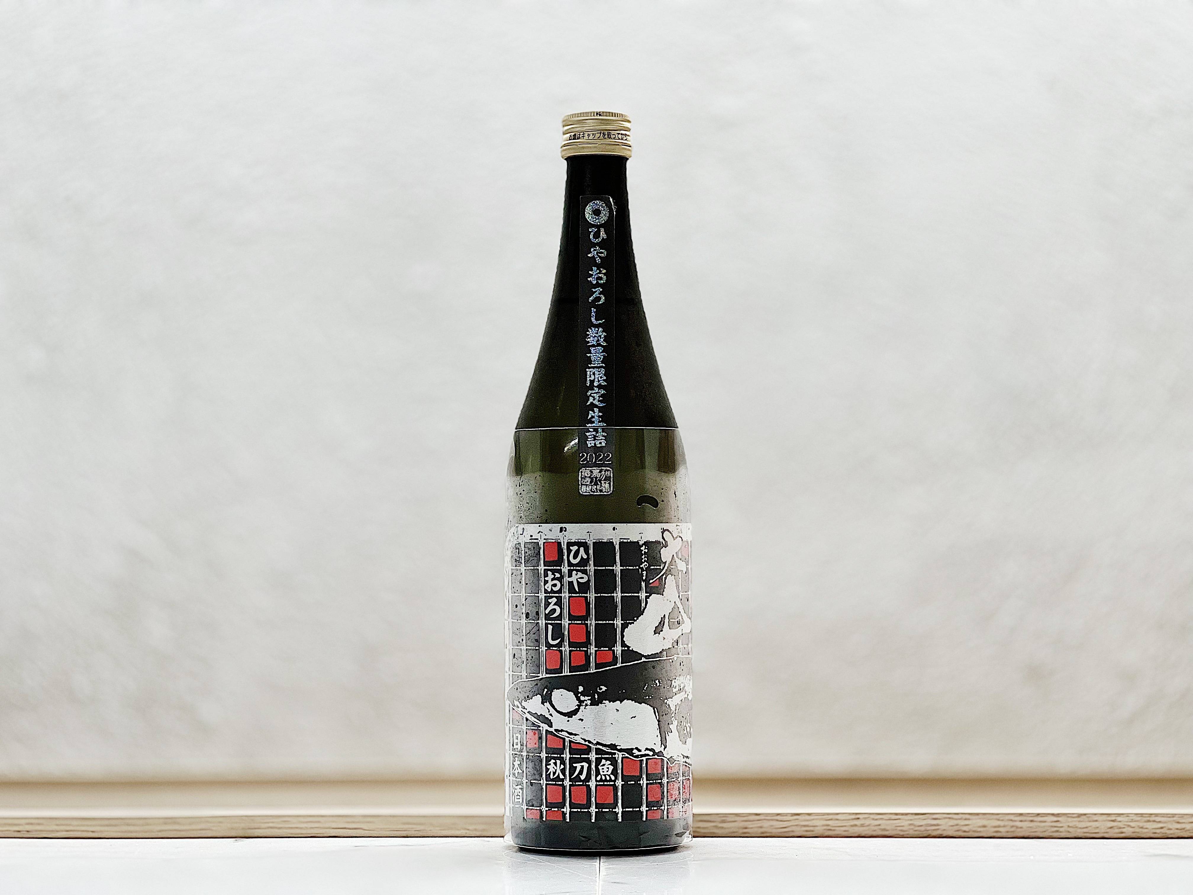 大山 特別純米 ひやおろし 秋刀魚