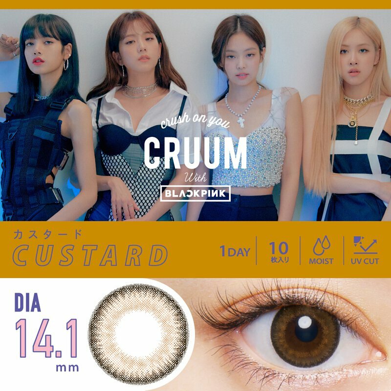 CRUUM #141 1 Day Custard  每日拋棄型有色彩妝隱形眼鏡｜每盒10片