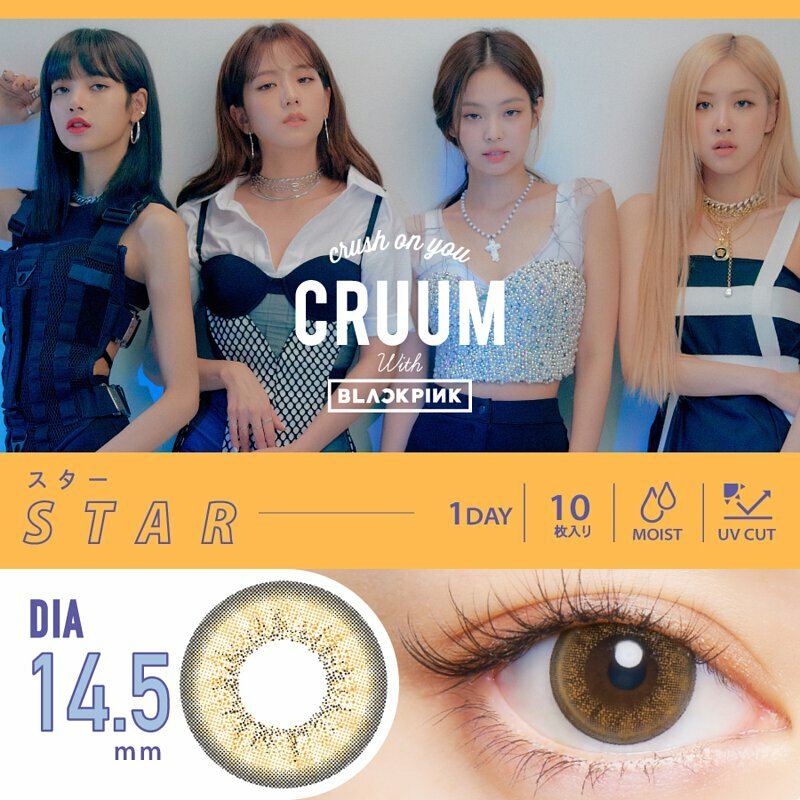 CRUUM #145 1 Day Star  每日拋棄型有色彩妝隱形眼鏡｜每盒10片