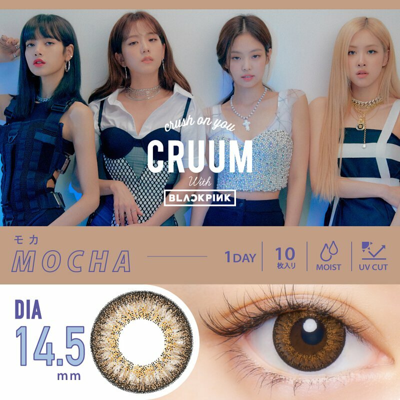 CRUUM #145 1 Day Mocha 每日拋棄型有色彩妝隱形眼鏡｜每盒10片