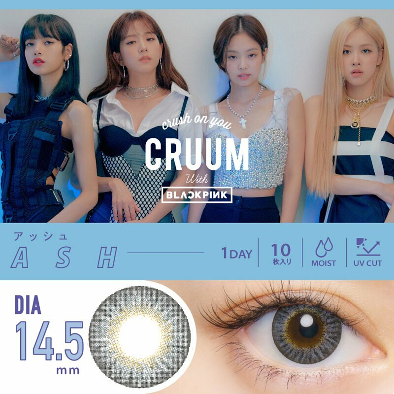 CRUUM #145 1 Day Ash 每日拋棄型有色彩妝隱形眼鏡｜每盒10片