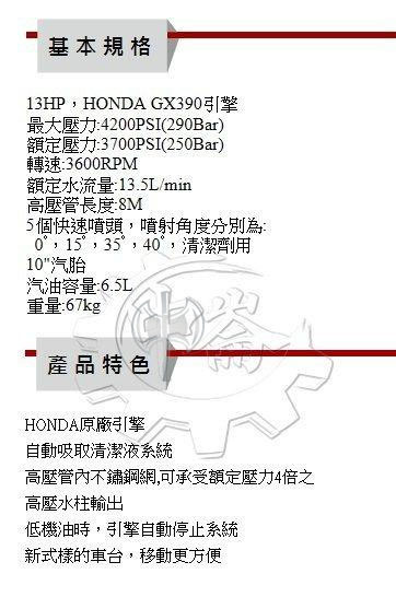 ＊中崙五金【附發票】(來電優惠價+免運)型鋼力 本田 HONDA引擎 SK4040HDA 13HP 高壓清洗機 洗車機