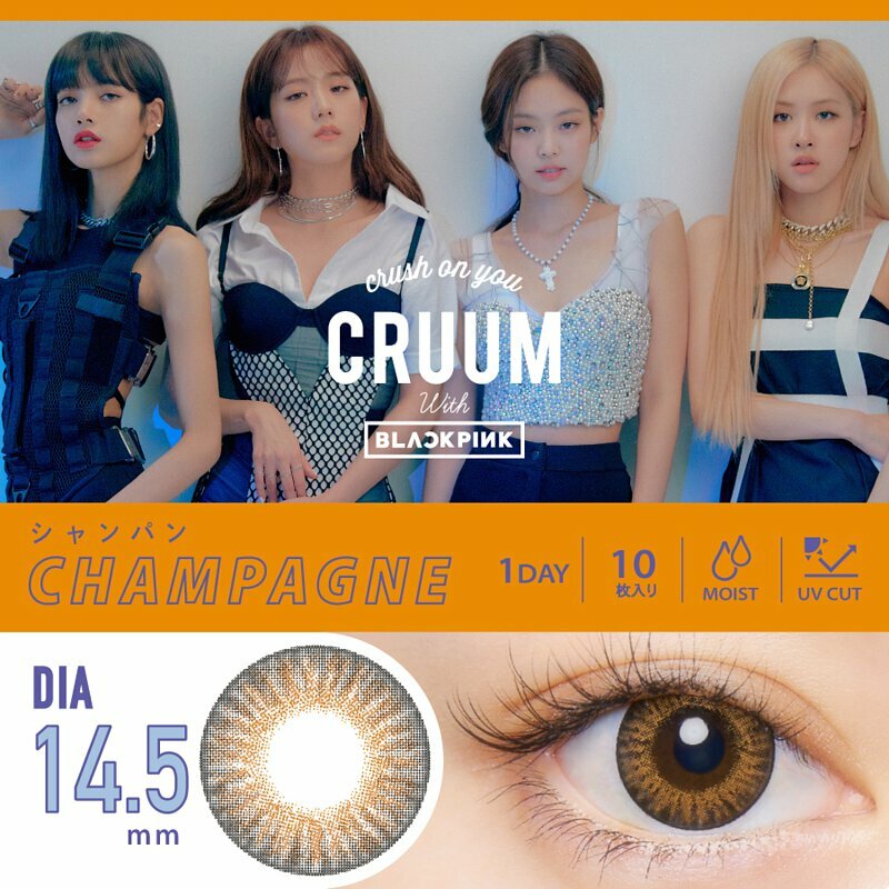 CRUUM #145 1 Day Champagne 每日拋棄型有色彩妝隱形眼鏡｜每盒10片