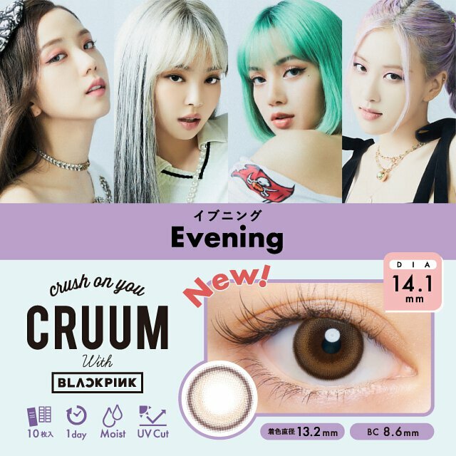 CRUUM #141 1 Day Evening 每日拋棄型有色彩妝隱形眼鏡｜每盒10片
