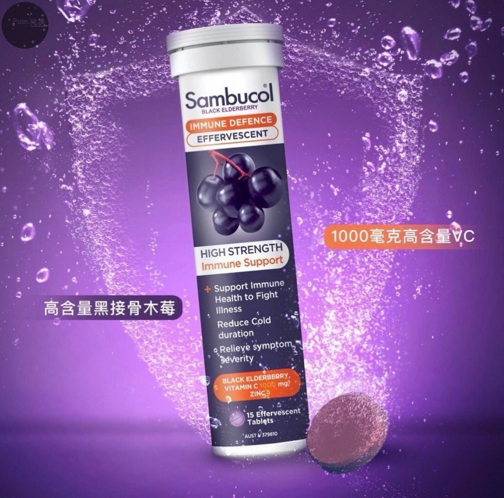 Sambucol黑接骨木莓維他命C泡騰片 (15片)