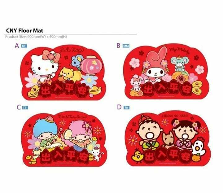 Sanrio 2023出入平安迎新年地墊