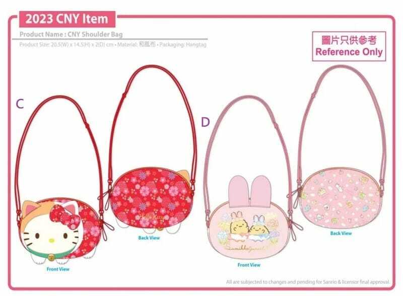 Sanrio Hello Kitty & 角落小顆伴和風小袋/斜背小袋