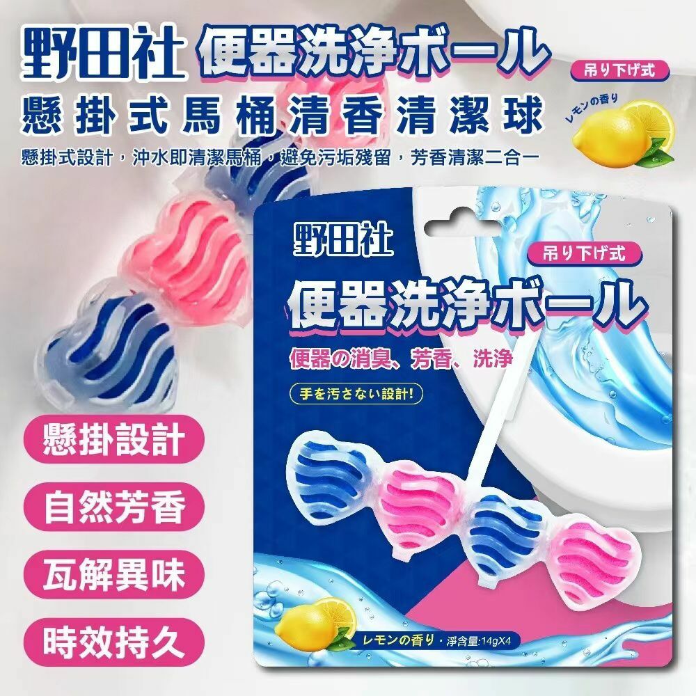 野田社懸掛式馬桶清潔球檸檬清香(1組3盒)