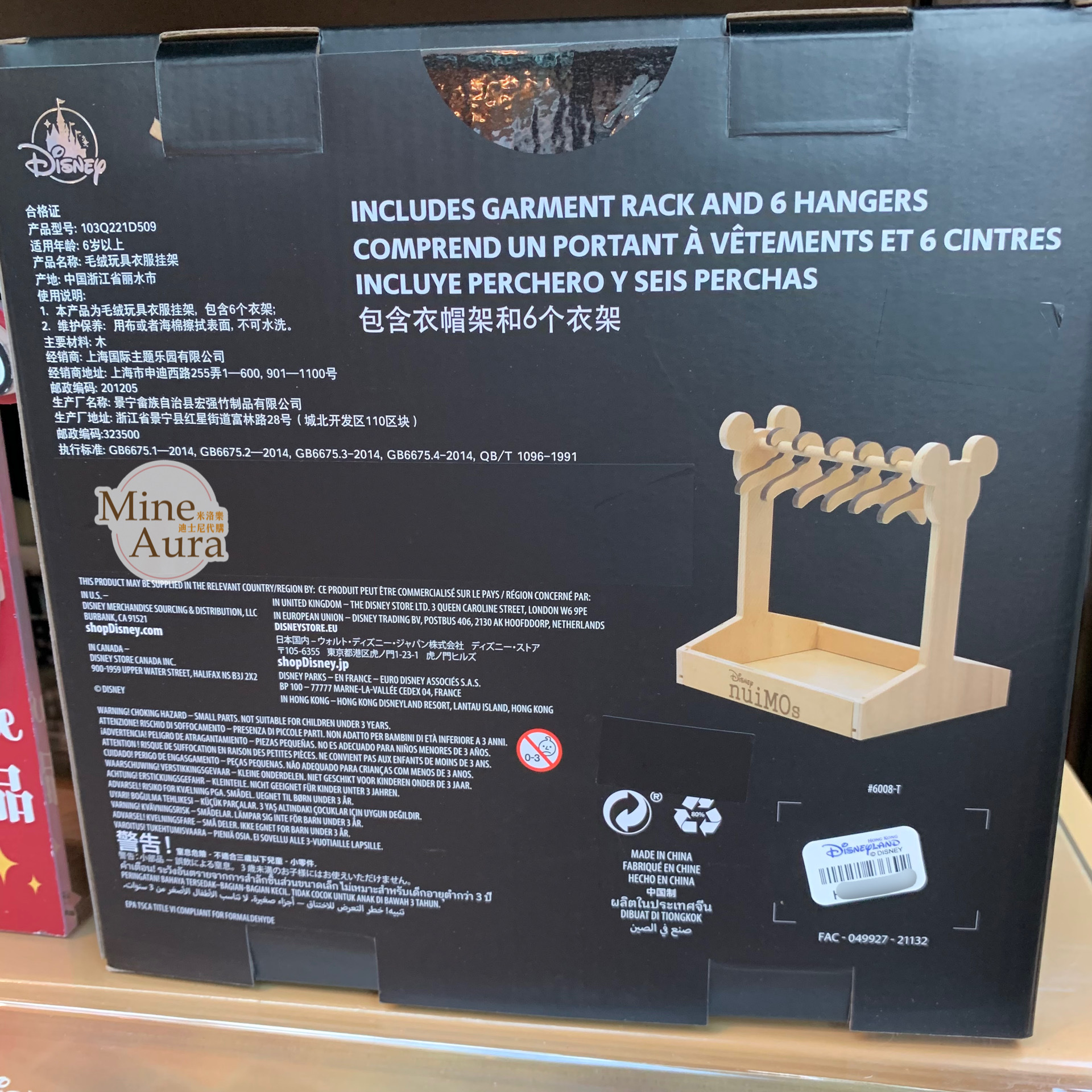 (特價現貨) nuiMOs娃娃公仔專用 專屬衣帽架組 -上海迪士尼樂園