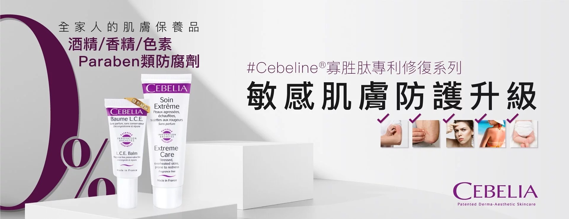 法國專利高效修護專家再生霜/修復霜