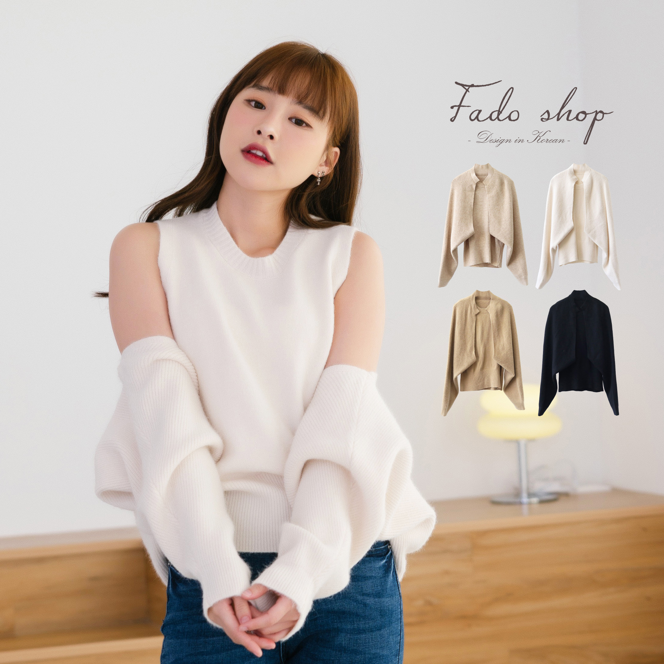 法朵Fado Shop｜素面針織罩衫+背心 9168015 四色
