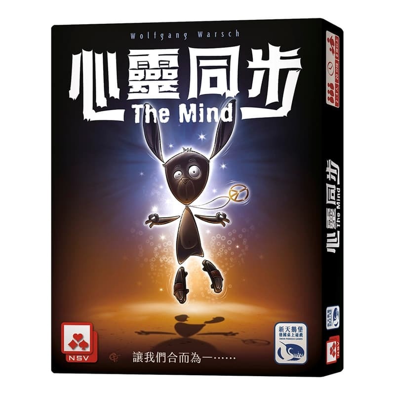 心靈同步(靈光同線) THE MIND 繁體中文版