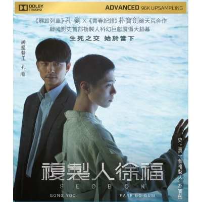 複製人徐褔 (BD)