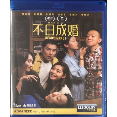 不日成婚 (BD)