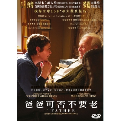 爸爸可否不要老 (DVD)