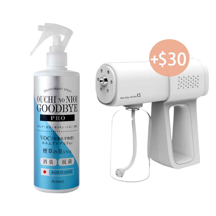 DIY家居除甲醛套裝 — ( 終極甲醛殺手x1 + 霧化槍x1 )