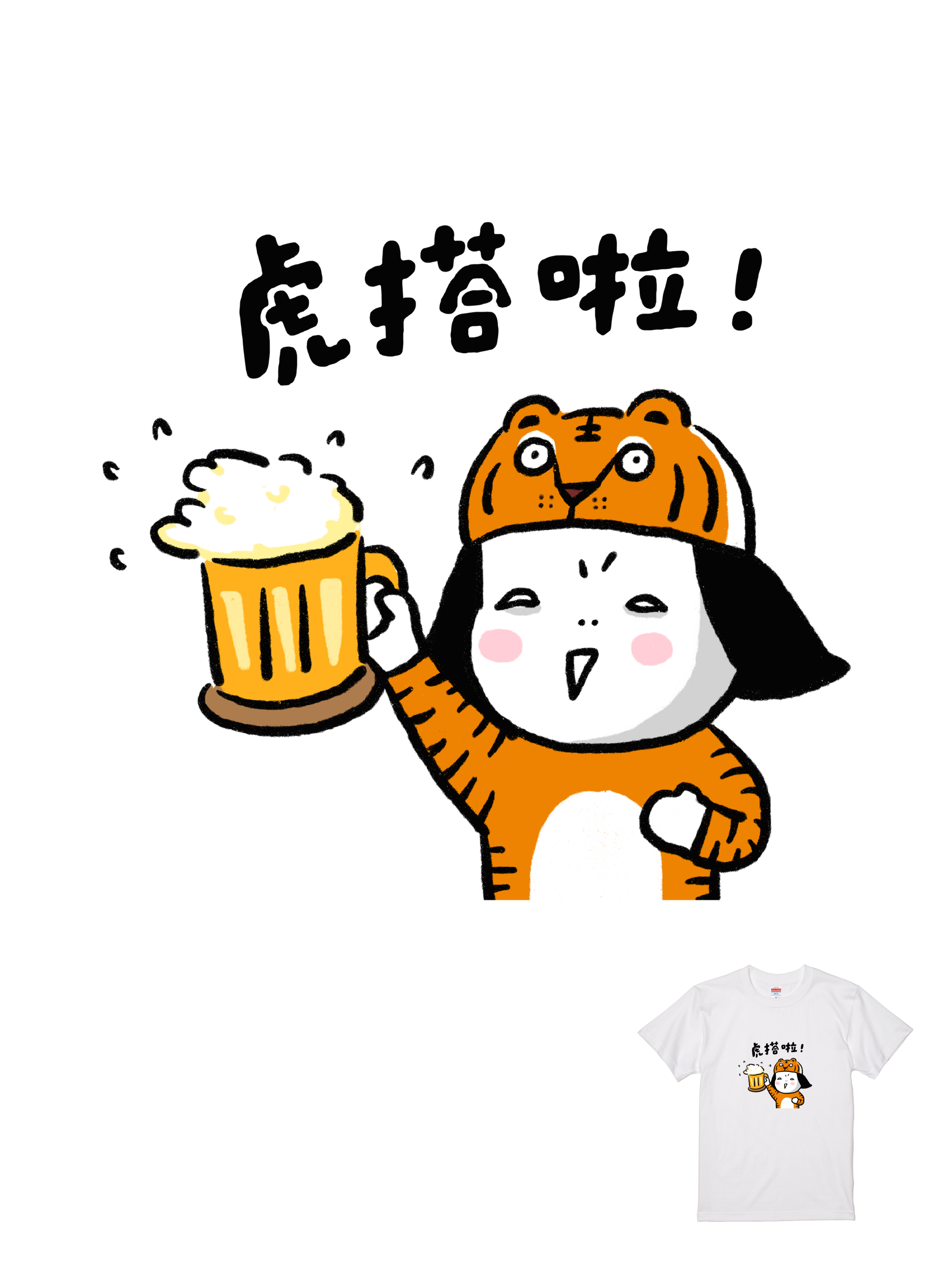 黑眼包聯名T｜104155115