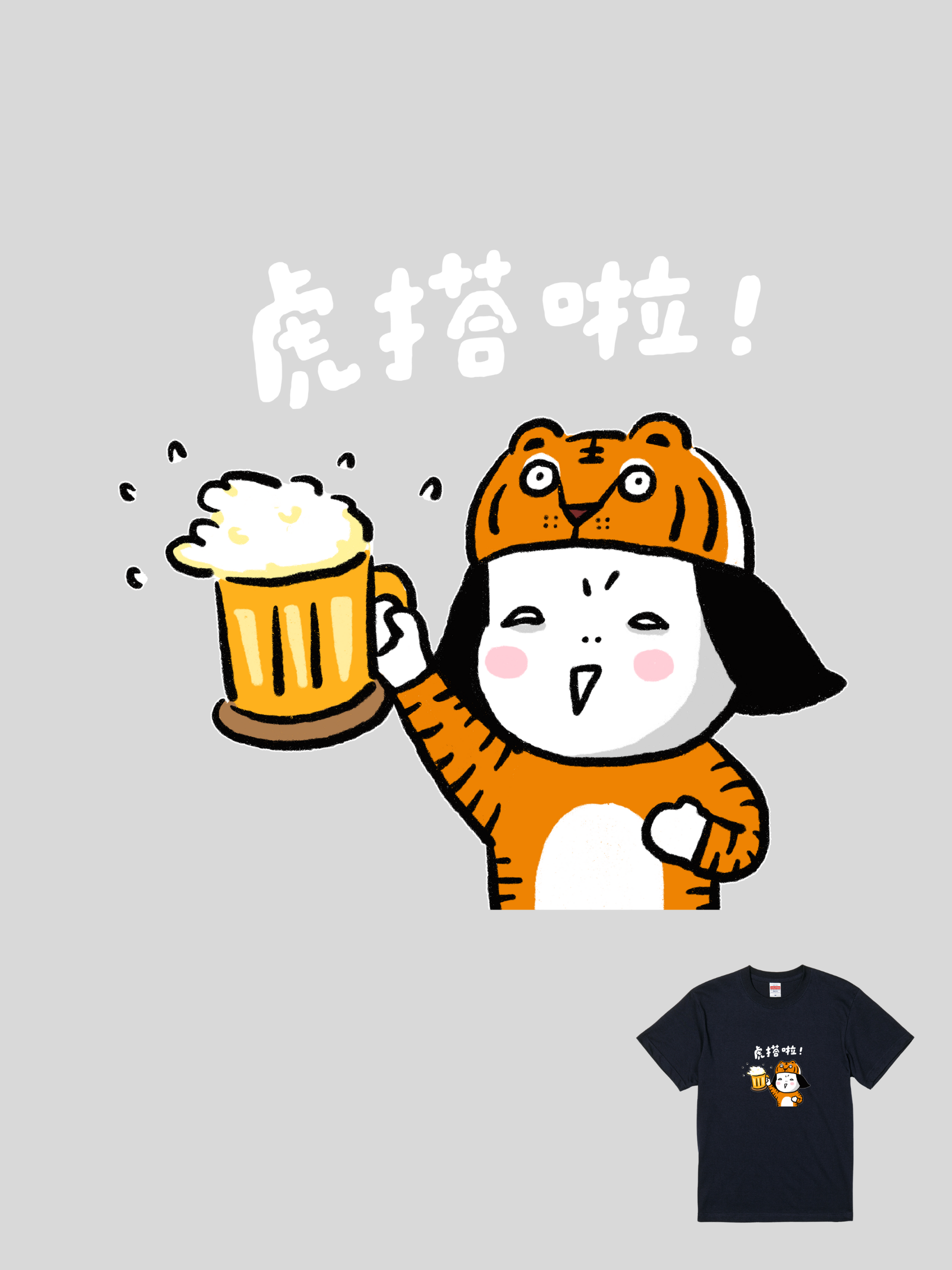 黑眼包聯名T｜104155116