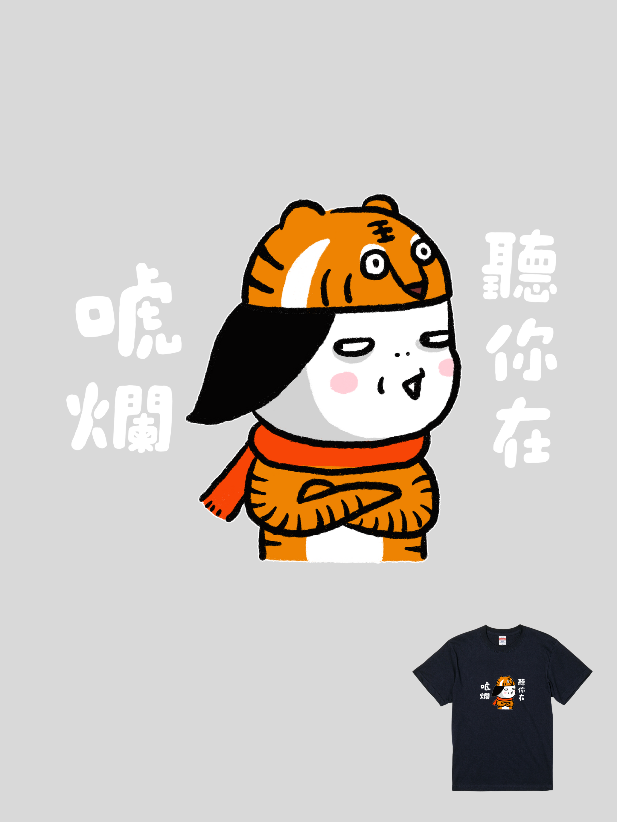 黑眼包聯名T｜104155118