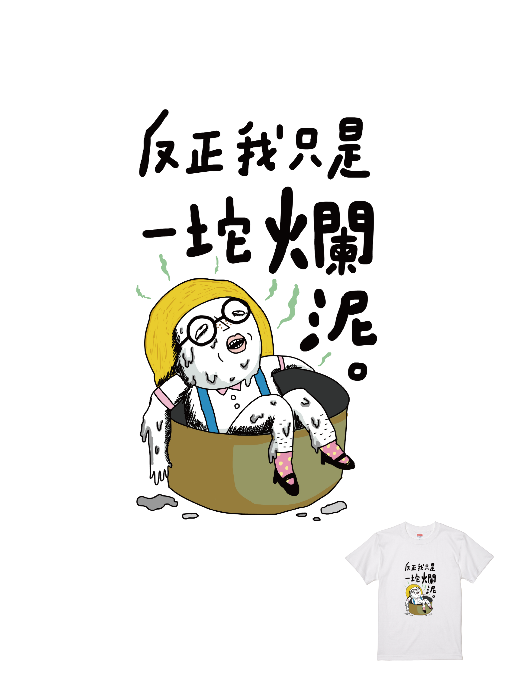 黑眼包聯名T｜104155101