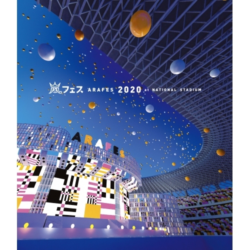 嵐 Arashi - アラフェス2020 at 国立競技場＜通常盤DVD＞ 2DVD