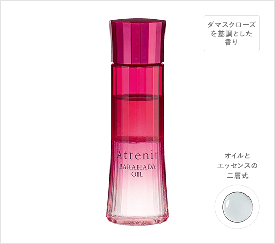 [限定] ATTENIR  Barahada Oil 玫瑰精華油 面部保濕精華油 45ml
