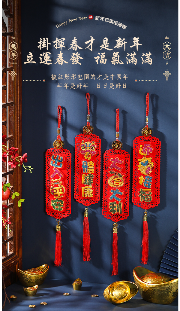 新年春節小掛飾 CNYB0319