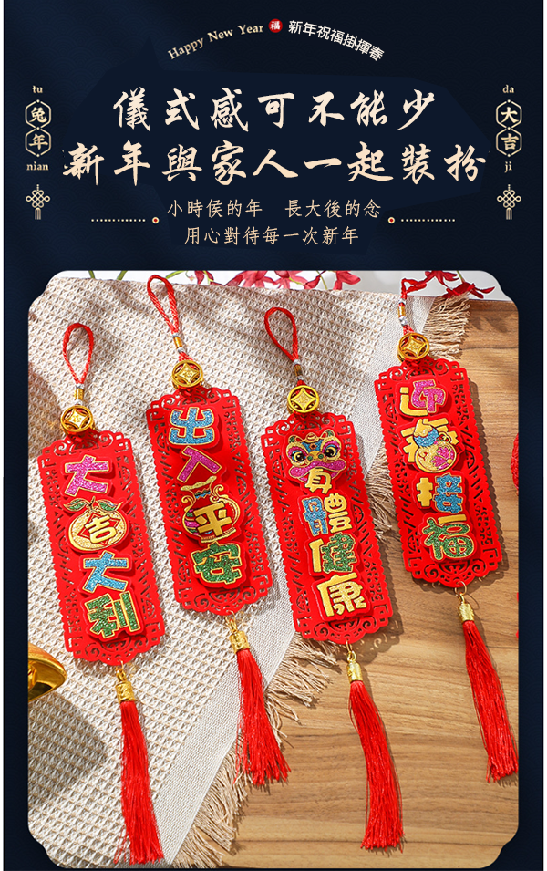 新年春節小掛飾 CNYB0319