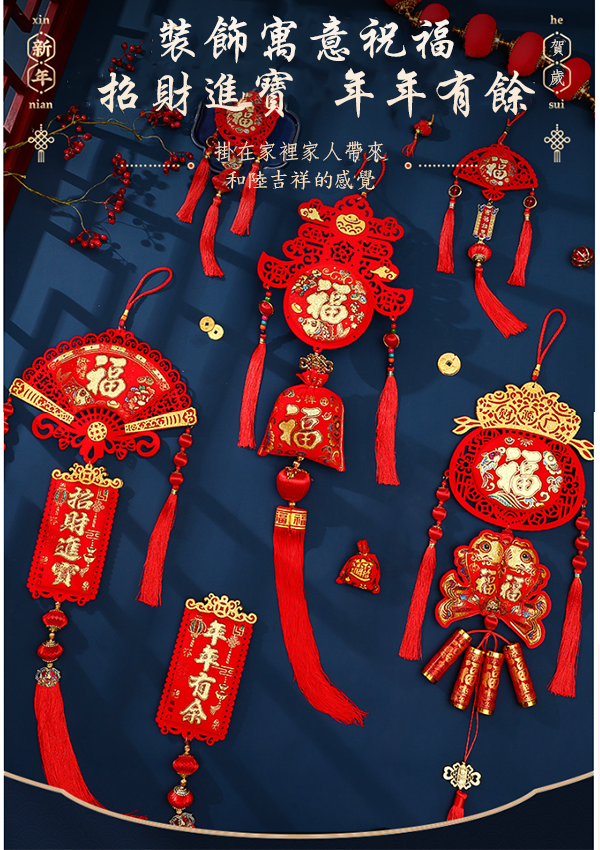 新年裝飾小挂件 CNYB0341