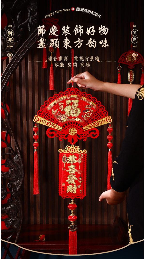 新年裝飾小挂件 CNYB0341