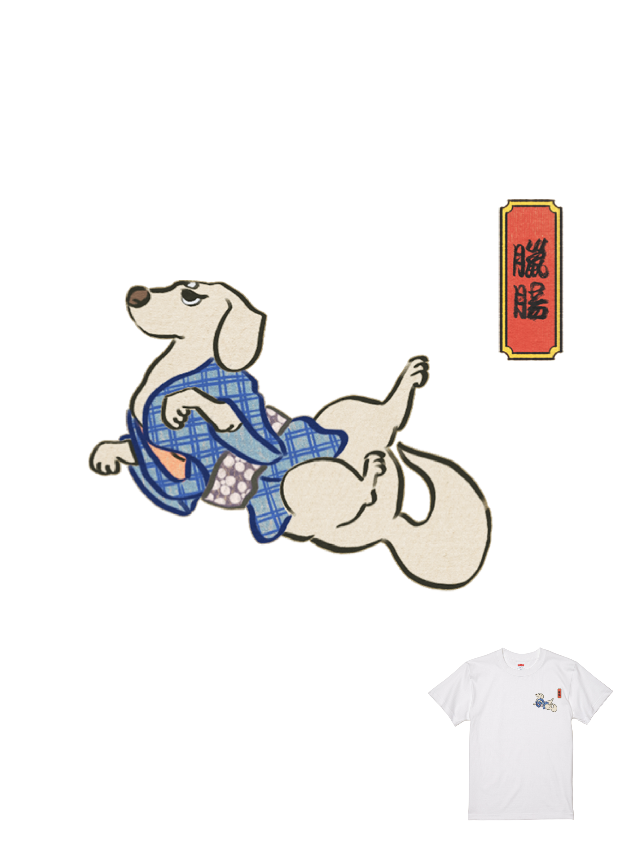 伊森楊太郎聯名T｜110300109s