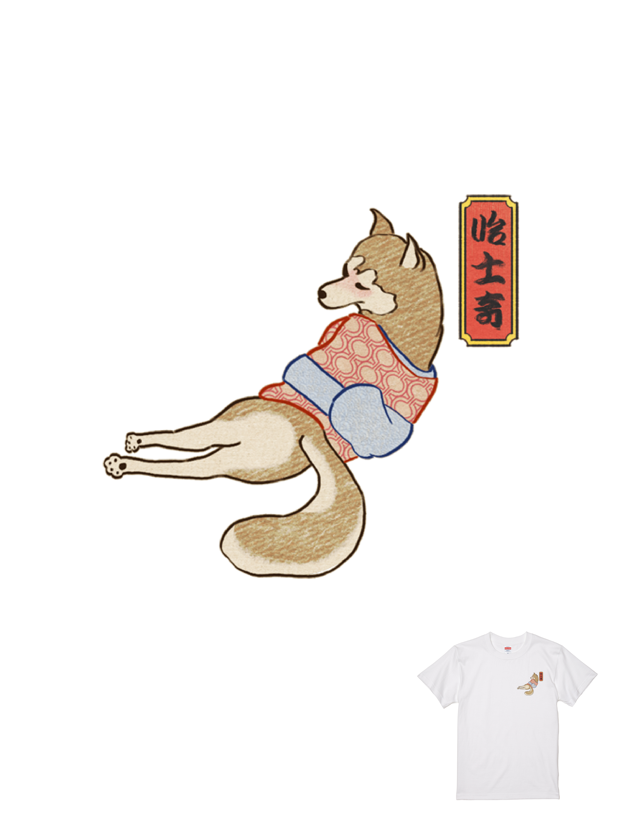 伊森楊太郎聯名T｜110300106s