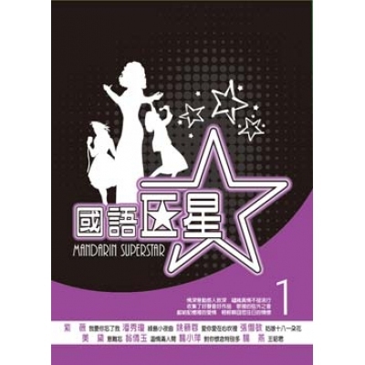 VA - 國語巨星 1 10CD