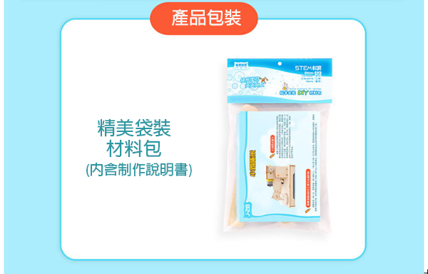 STEM木製小雞啄米DIY材料包 J-28