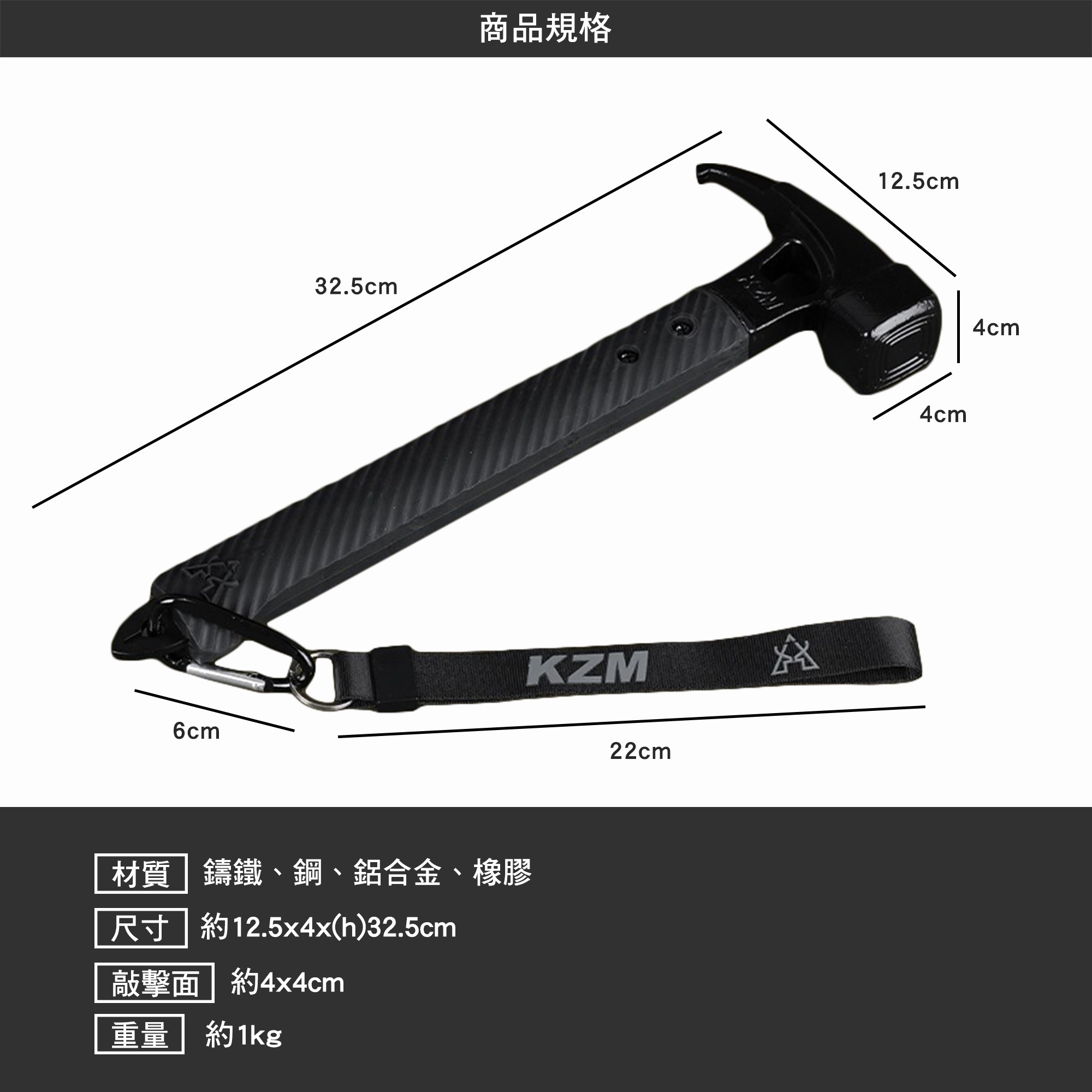 【KZM 】營鎚