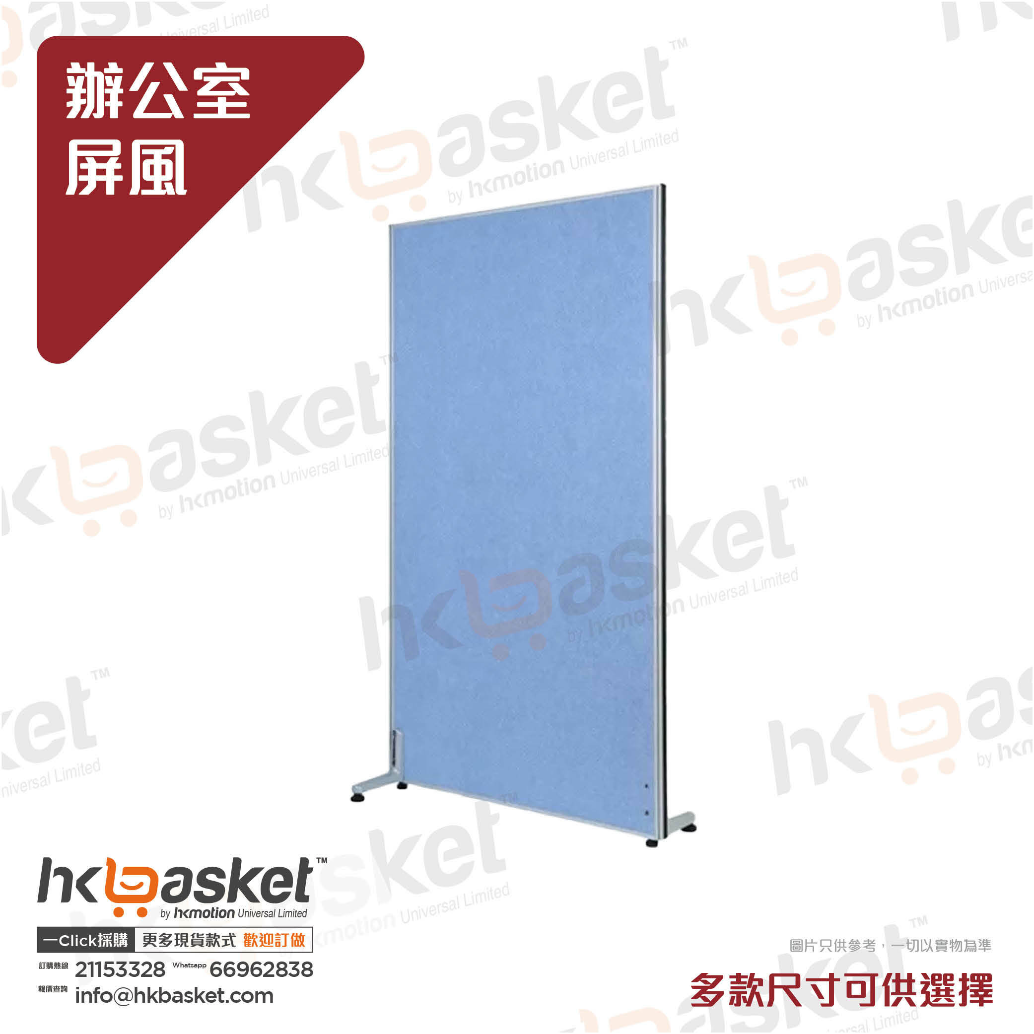 Office Screen Panels