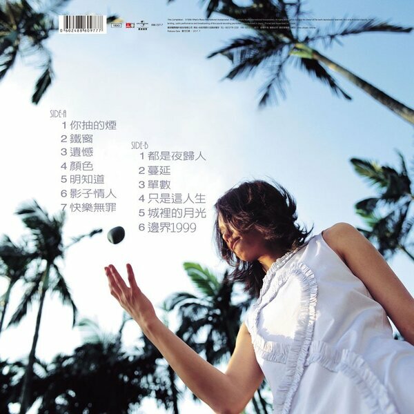 Mavis Hee（許美靜）/Regret（遺憾）96年台湾盤未開封 許美靜– 遺憾– CD (Album), 1996 [r8750140] | Discogs