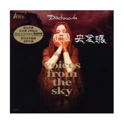 朱哲琴 Dadawa - 央金瑪 RED LP