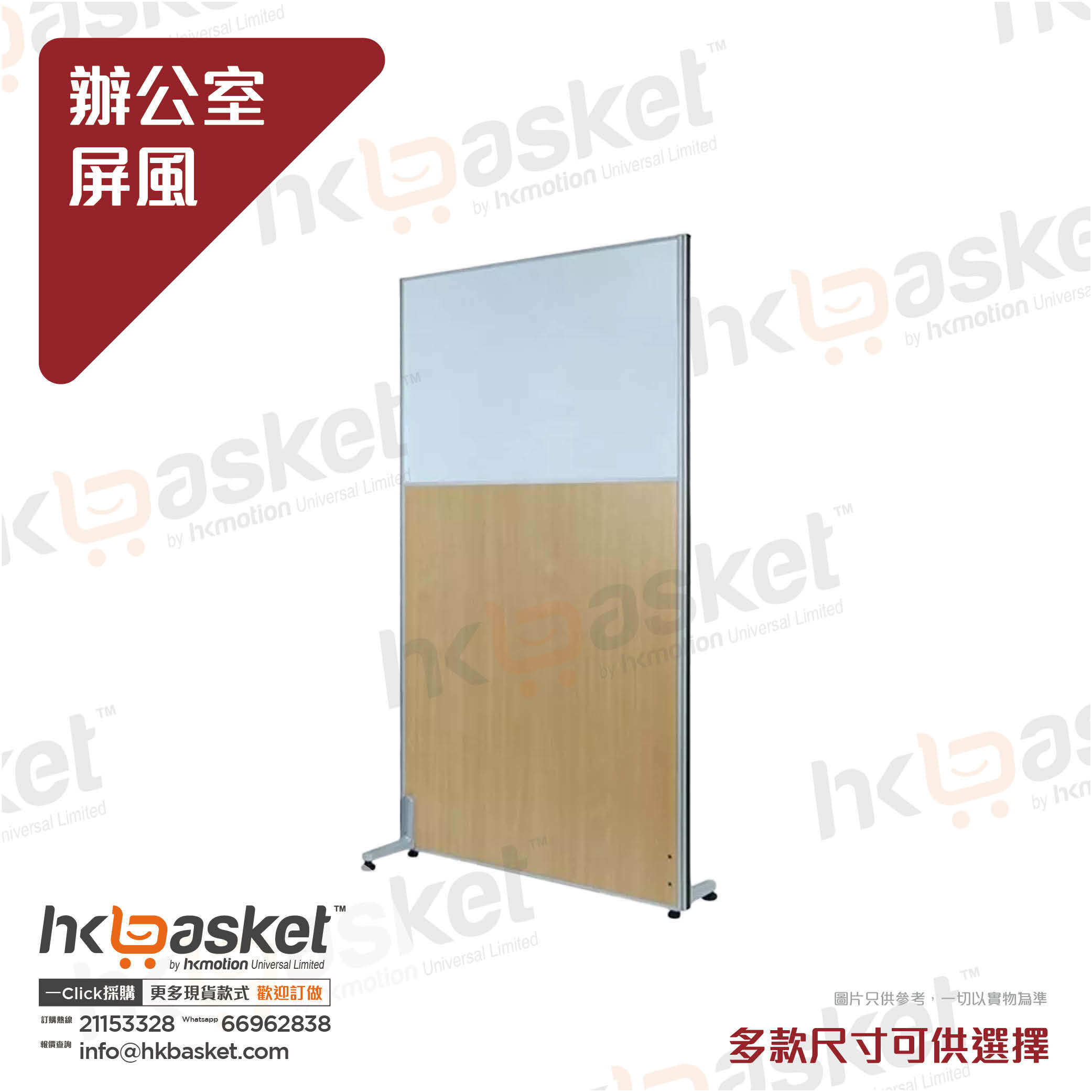 Office Screen Panels