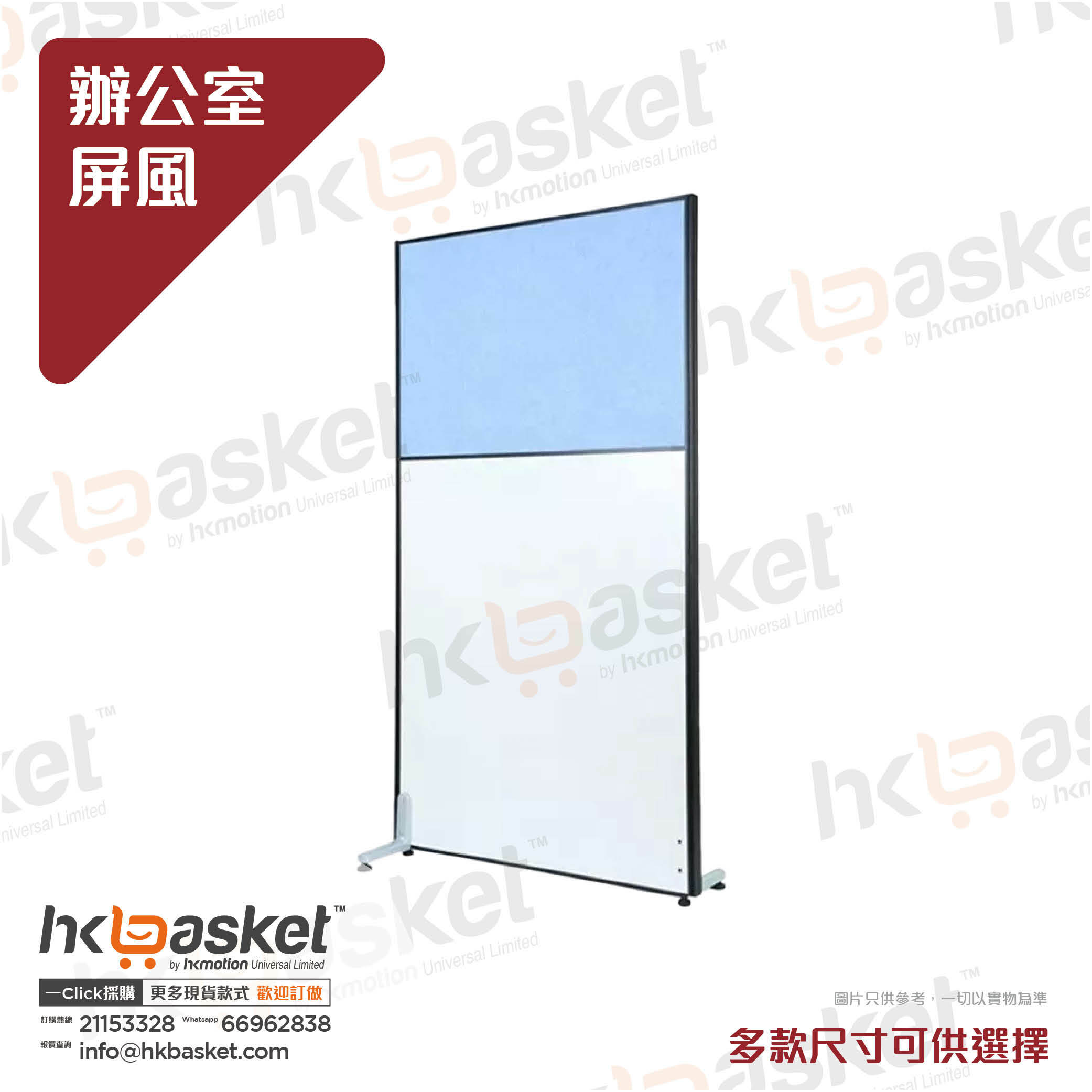 Office Screen Panels