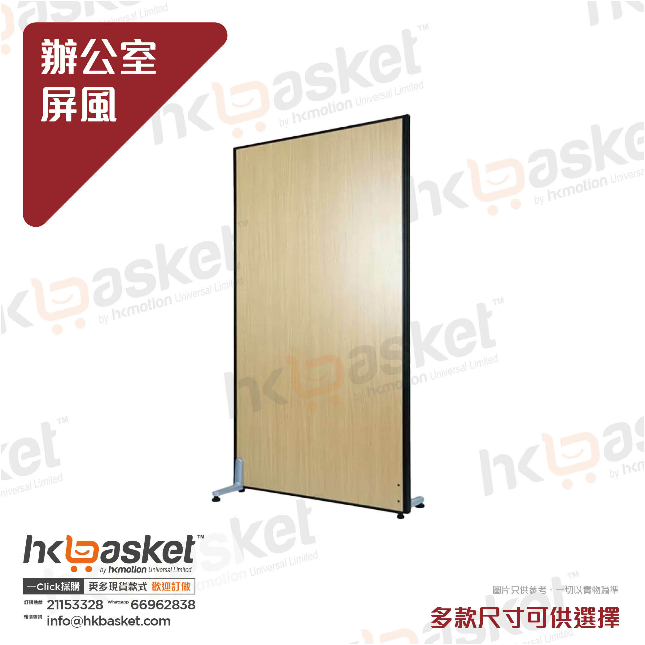 Office Screen Panels