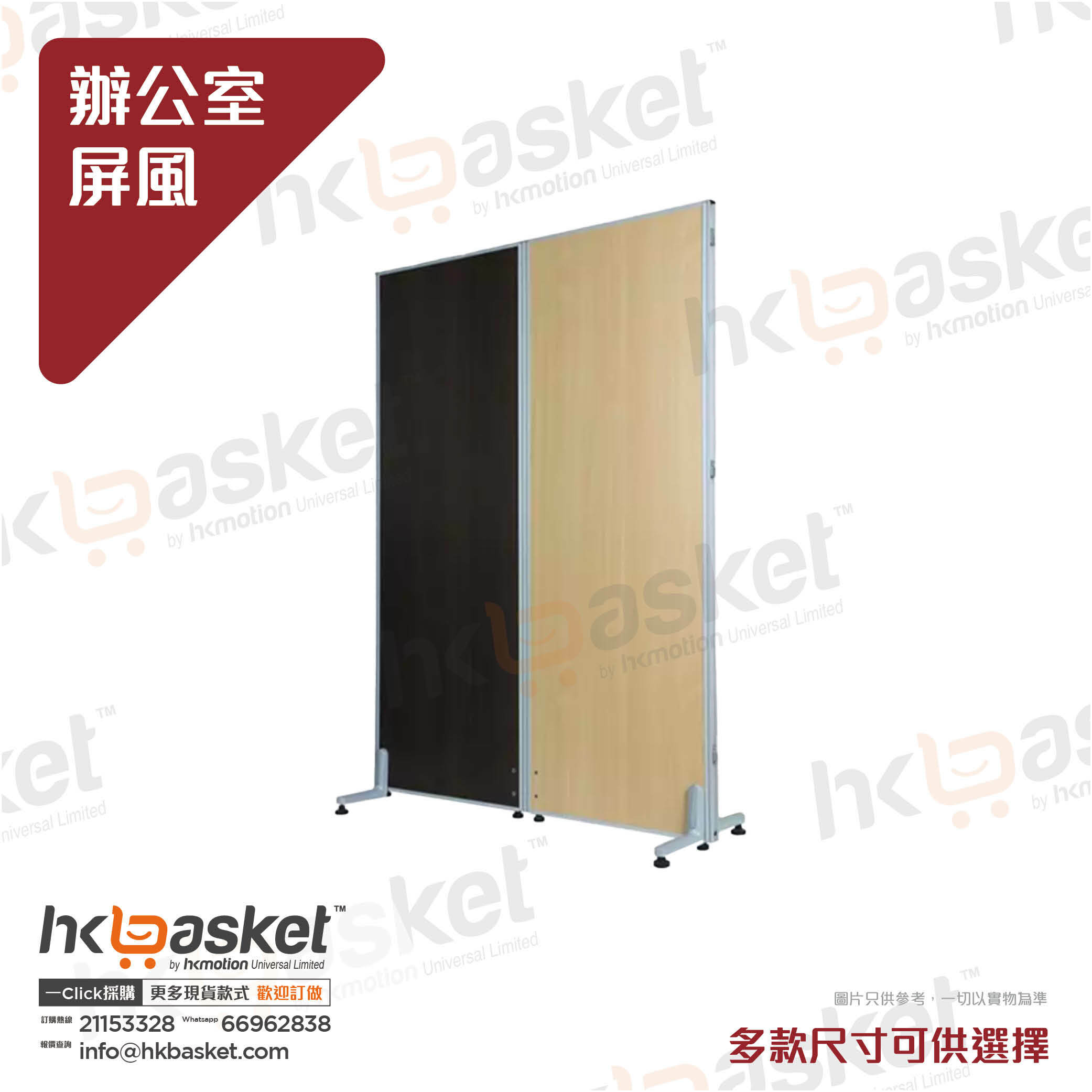 Office Screen Panels