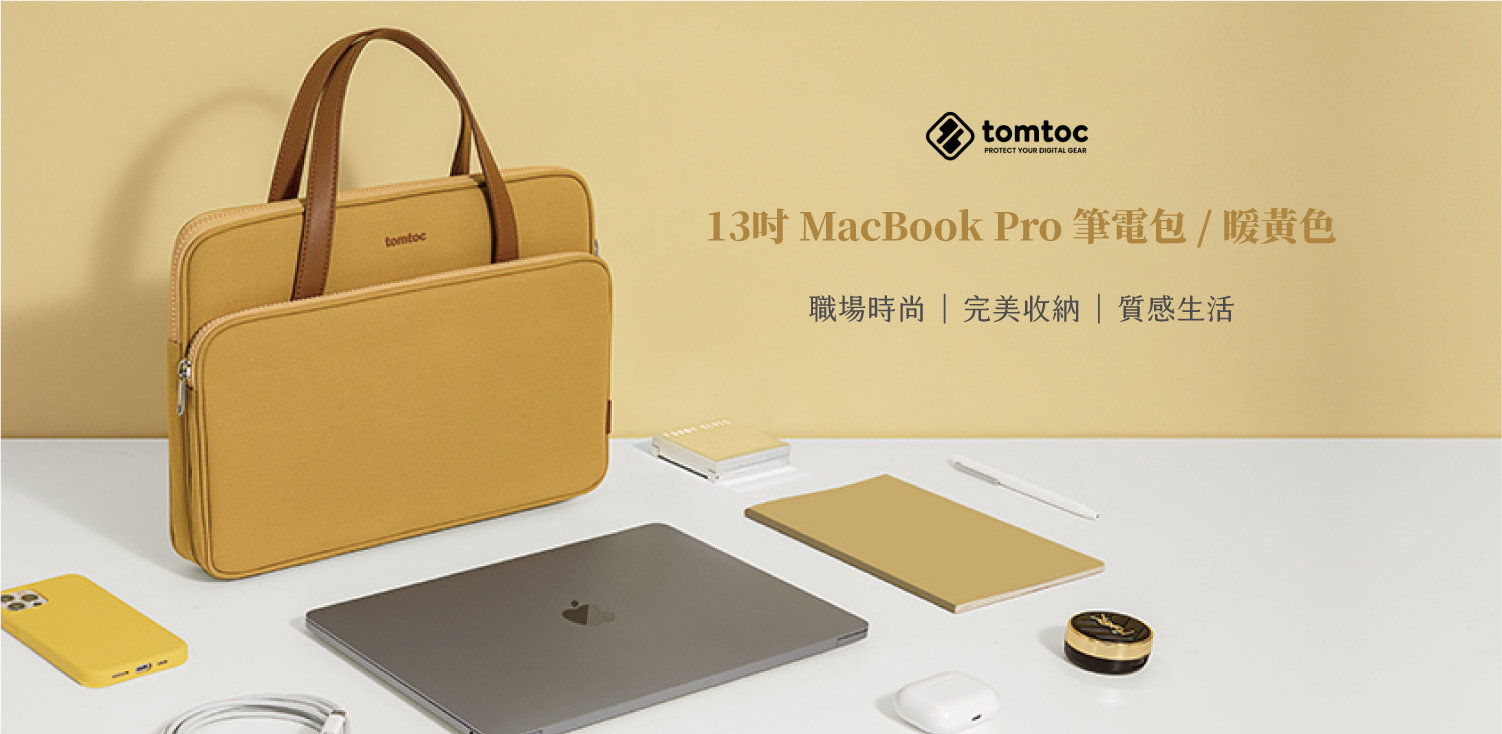 Tomtoc 筆電包