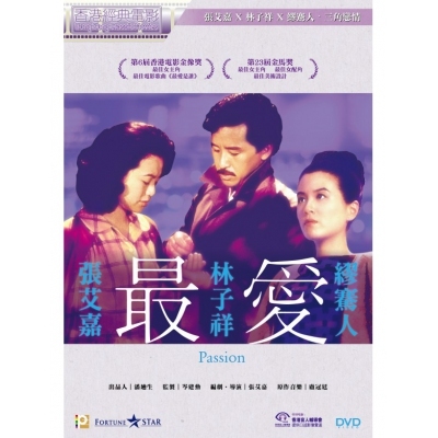 最愛 (DVD)